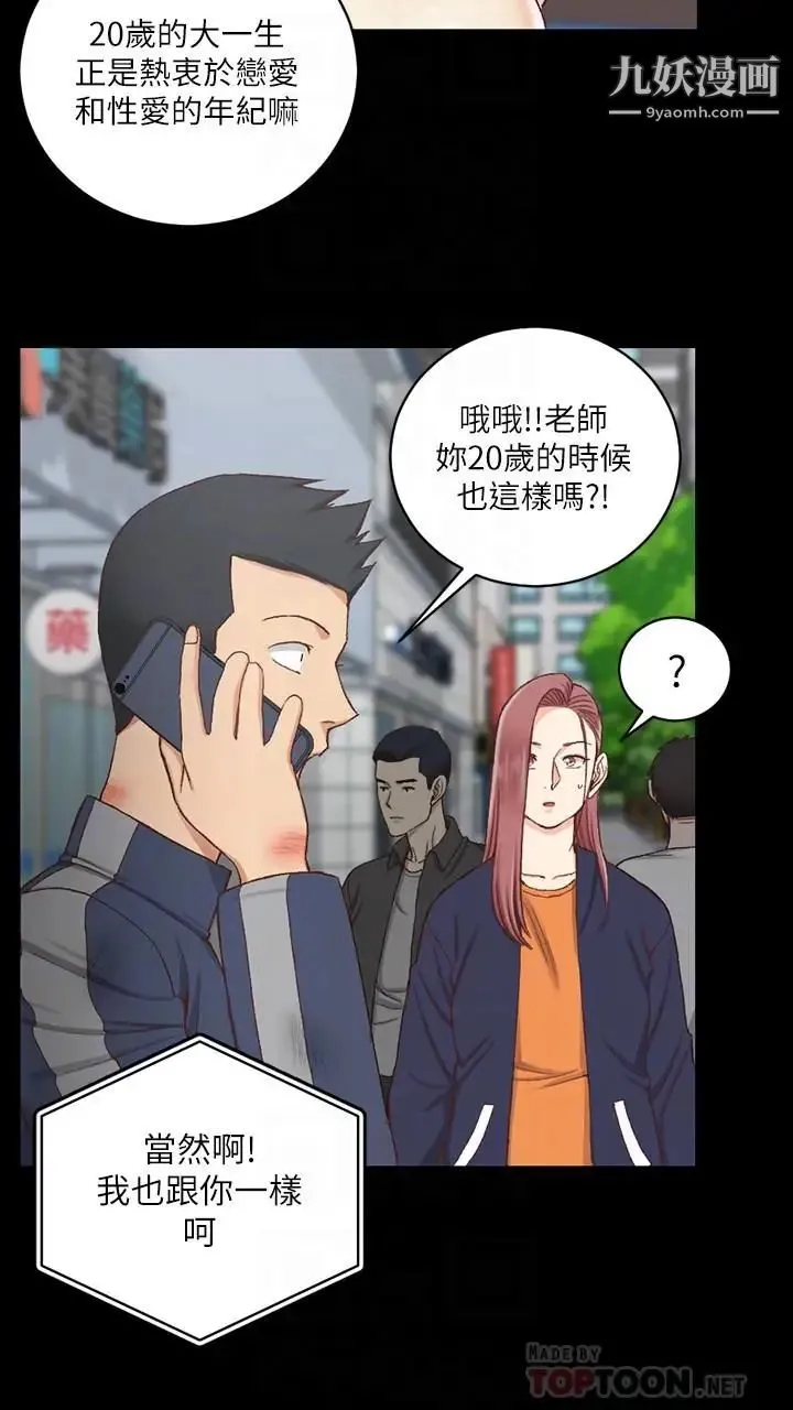 迎新小套房 - 第107话-我会好好享用江霖的 - page 10