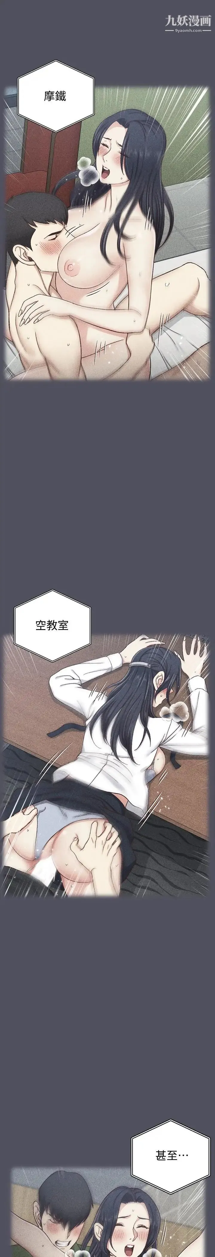 迎新小套房 - 第107话-我会好好享用江霖的 - page 13