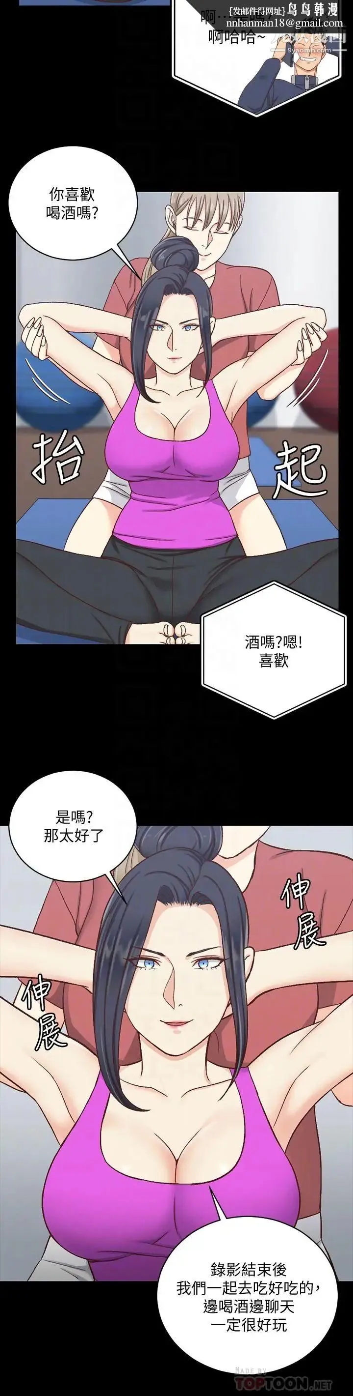 迎新小套房 - 第107话-我会好好享用江霖的 - page 16