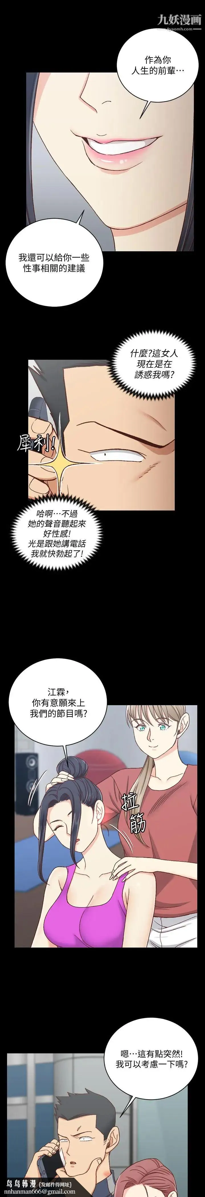 迎新小套房 - 第107话-我会好好享用江霖的 - page 17