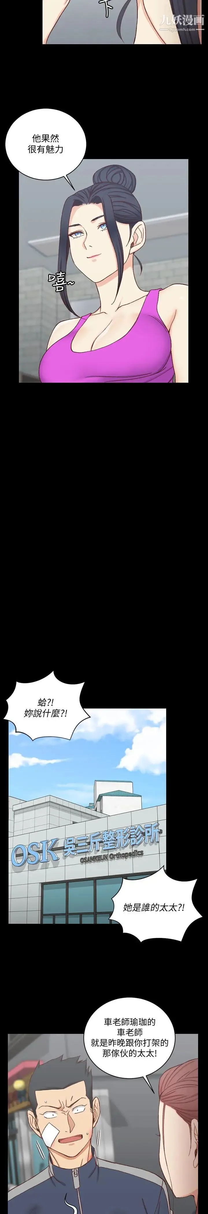 迎新小套房 - 第107话-我会好好享用江霖的 - page 19