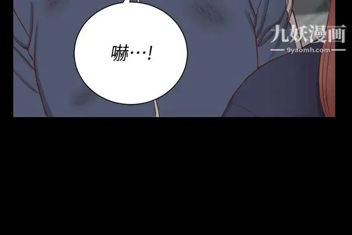 迎新小套房 - 第107话-我会好好享用江霖的 - page 20