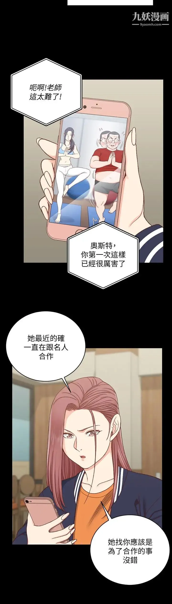 迎新小套房 - 第107话-我会好好享用江霖的 - page 22