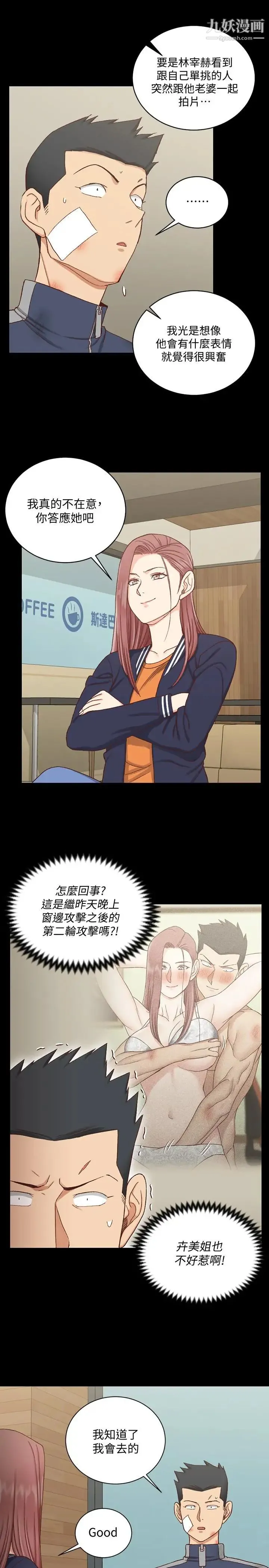 迎新小套房 - 第107话-我会好好享用江霖的 - page 25