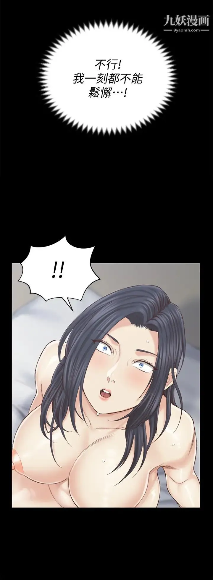 迎新小套房 - 第132话-一对二 - page 2