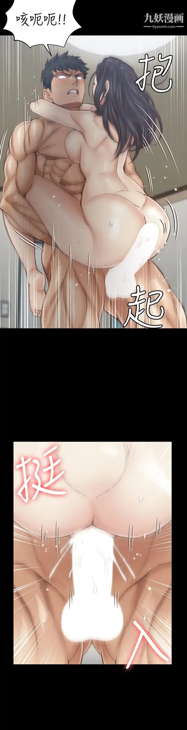 迎新小套房 - 第132话-一对二 - page 9