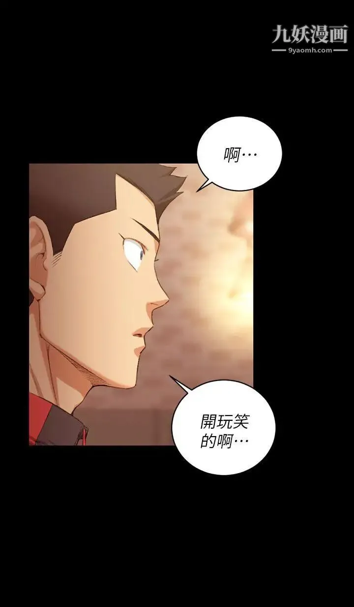 迎新小套房 - 第33话-和管理员阿姨的火热夜晚[01] - page 5