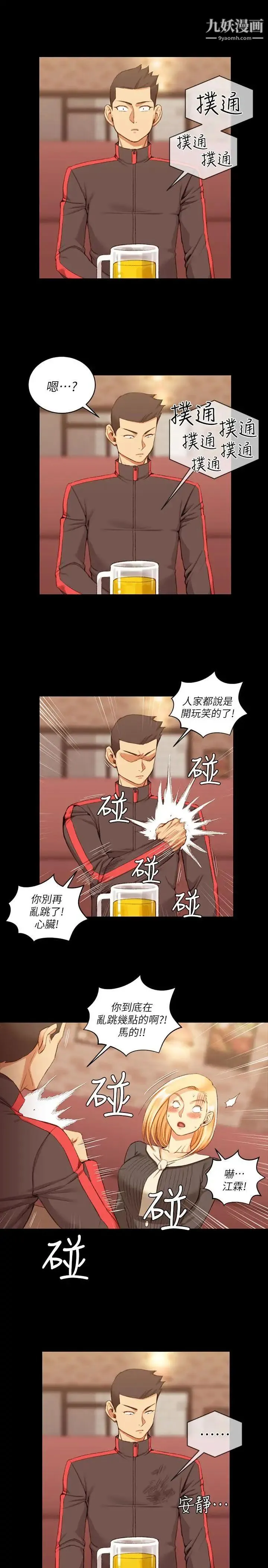 迎新小套房 - 第33话-和管理员阿姨的火热夜晚[01] - page 6