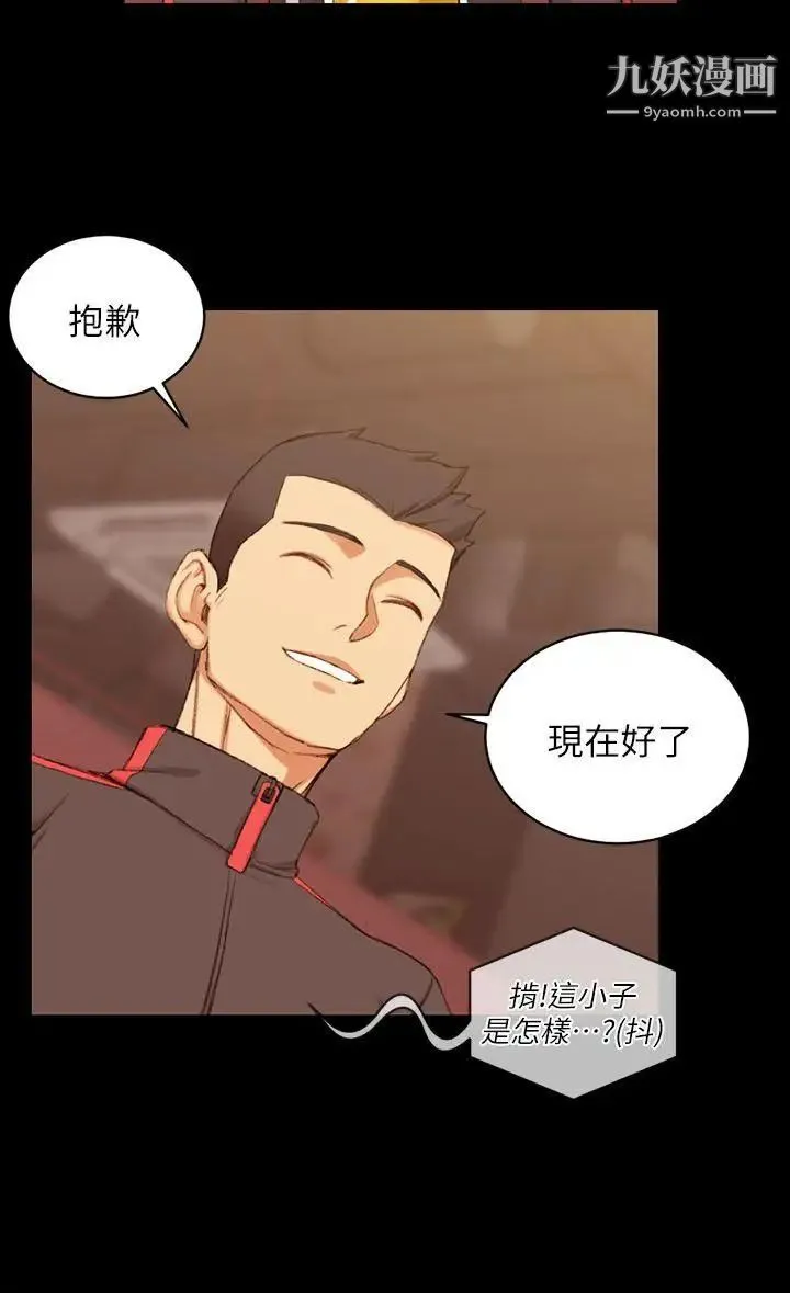 迎新小套房 - 第33话-和管理员阿姨的火热夜晚[01] - page 7