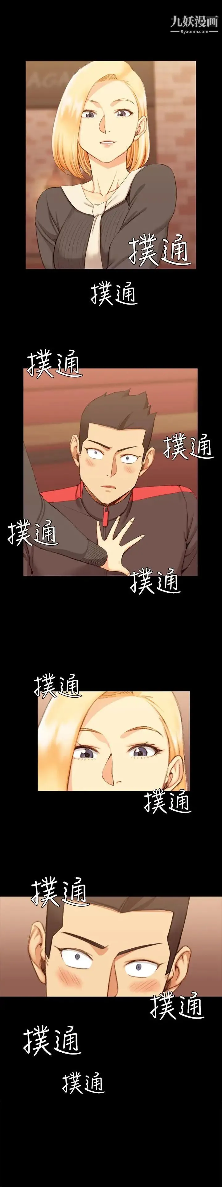 迎新小套房 - 第33话-和管理员阿姨的火热夜晚[01] - page 9