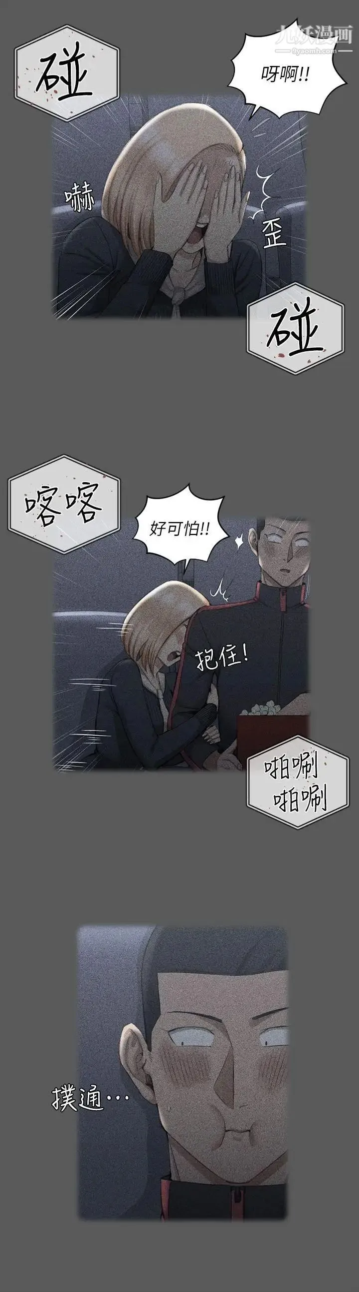 迎新小套房 - 第33话-和管理员阿姨的火热夜晚[01] - page 16