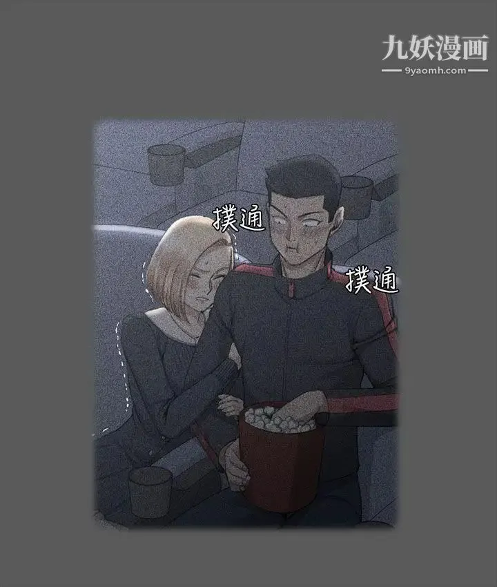 迎新小套房 - 第33话-和管理员阿姨的火热夜晚[01] - page 17