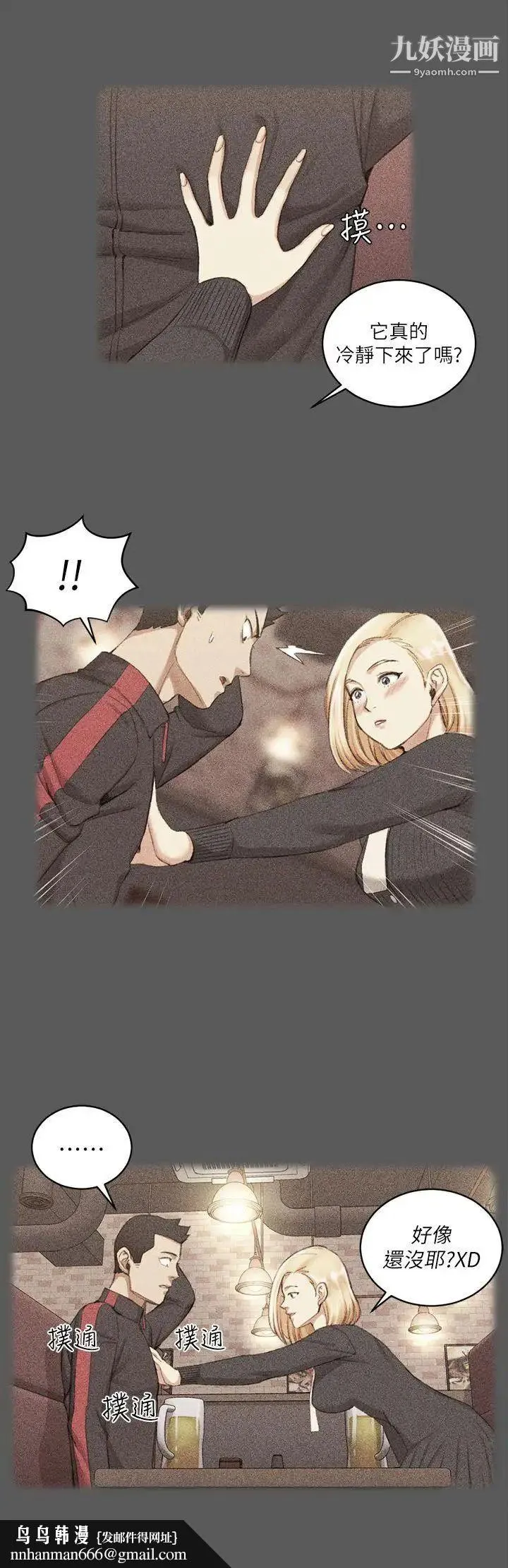 迎新小套房 - 第33话-和管理员阿姨的火热夜晚[01] - page 20