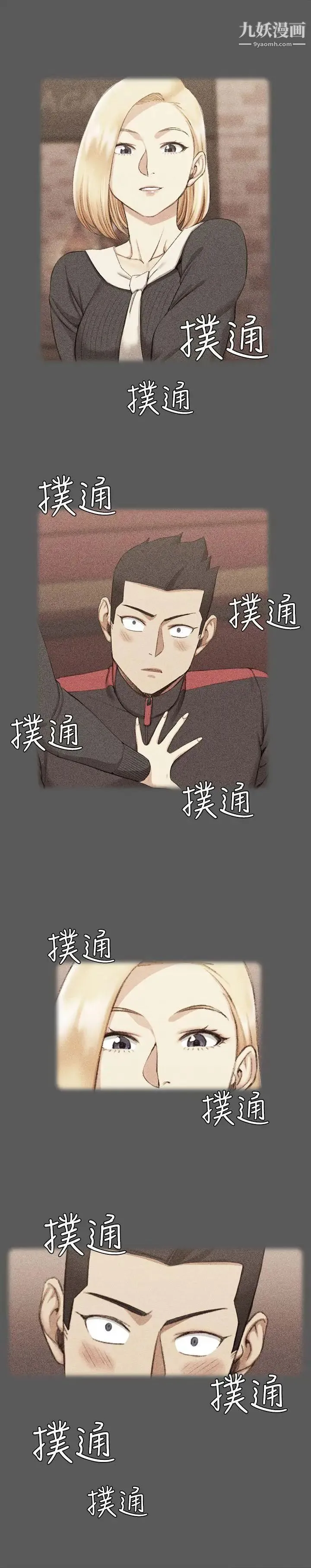 迎新小套房 - 第33话-和管理员阿姨的火热夜晚[01] - page 21