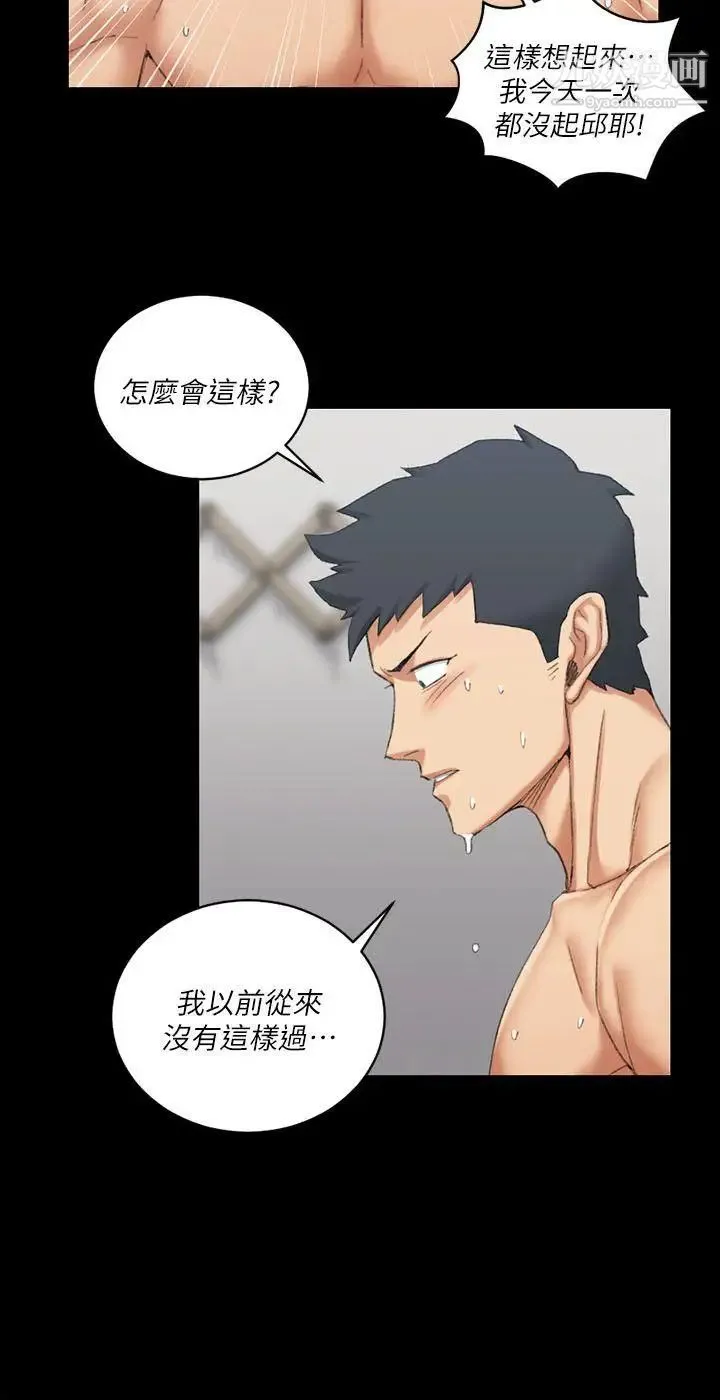 迎新小套房 - 第33话-和管理员阿姨的火热夜晚[01] - page 23