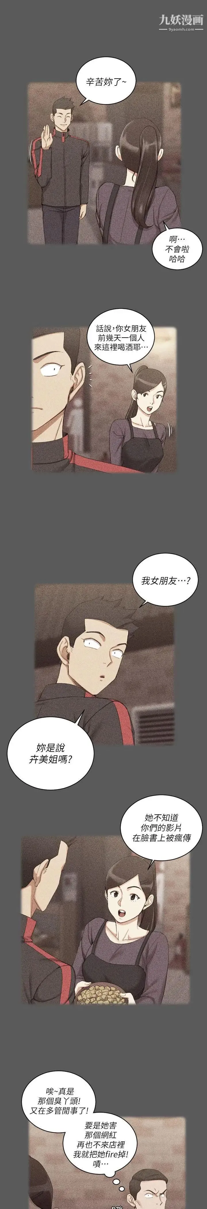 迎新小套房 - 第33话-和管理员阿姨的火热夜晚[01] - page 29