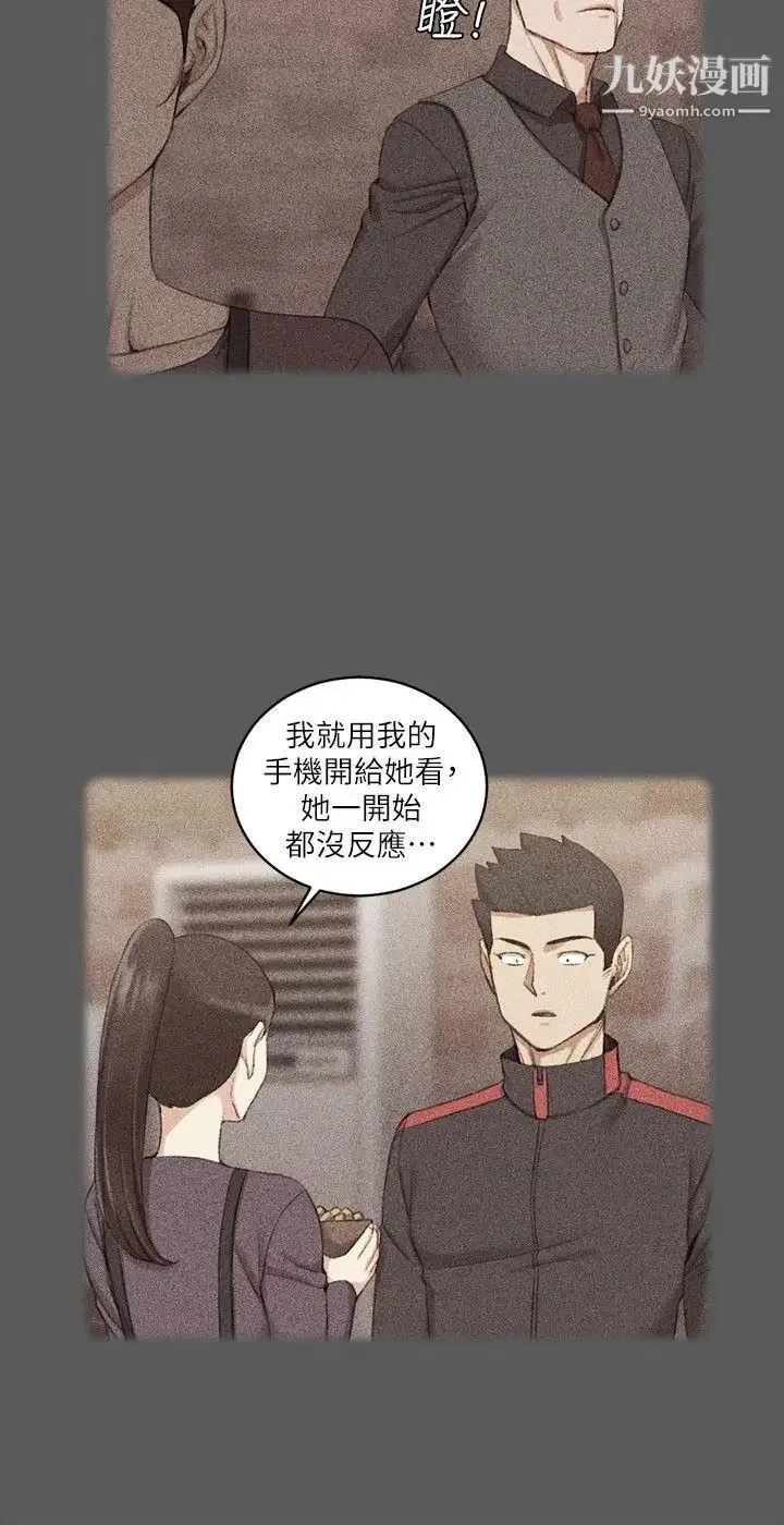 迎新小套房 - 第33话-和管理员阿姨的火热夜晚[01] - page 30