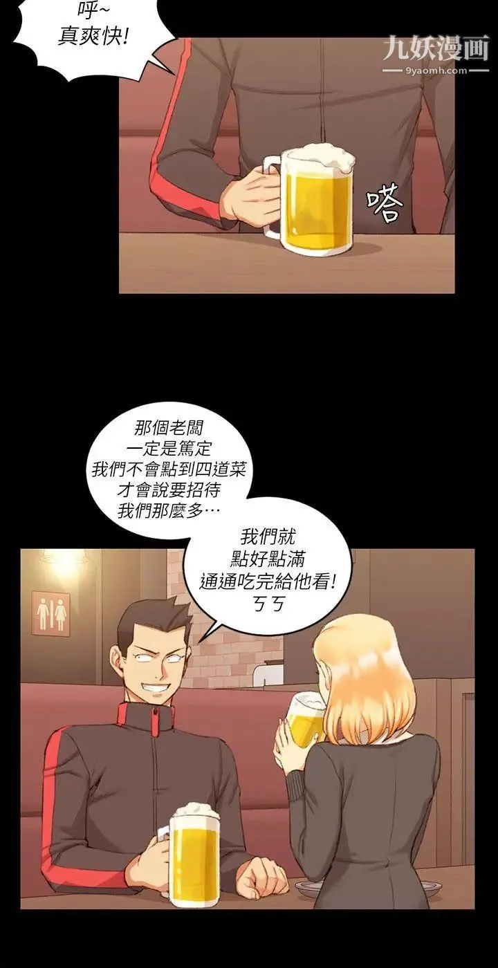 迎新小套房 - 第32话-感觉今晚会"那个" - page 22