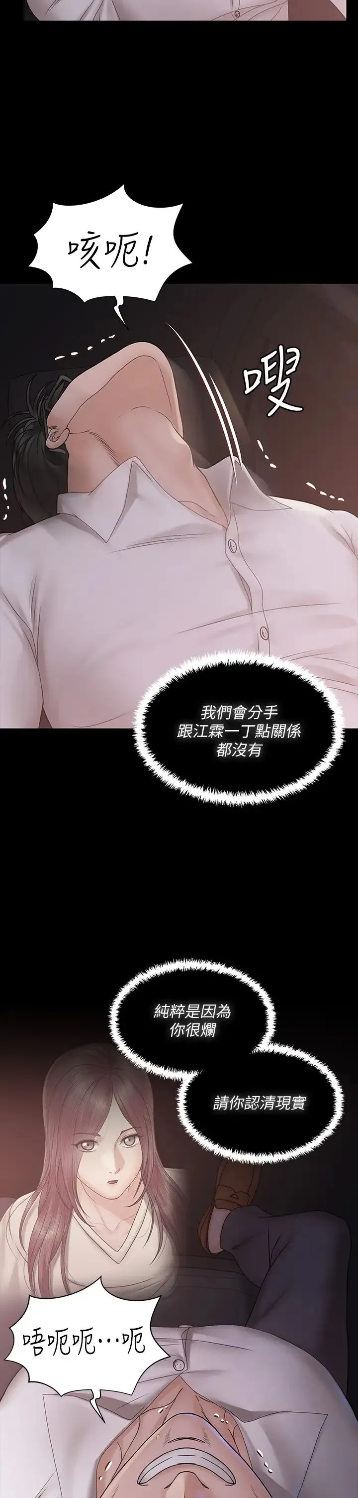 迎新小套房 - 第170话-把不可能变可能 - page 7