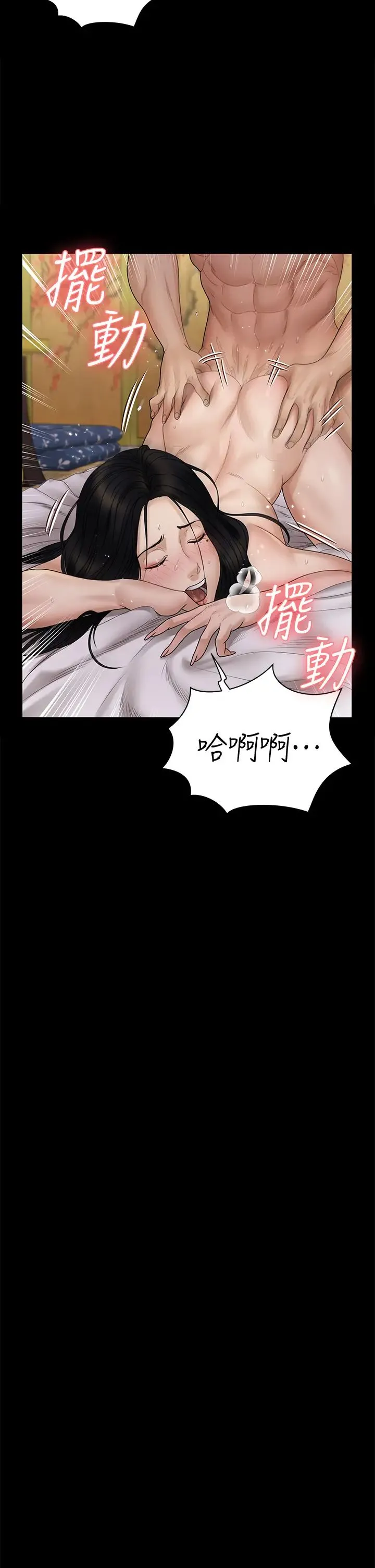 迎新小套房 - 第170话-把不可能变可能 - page 17