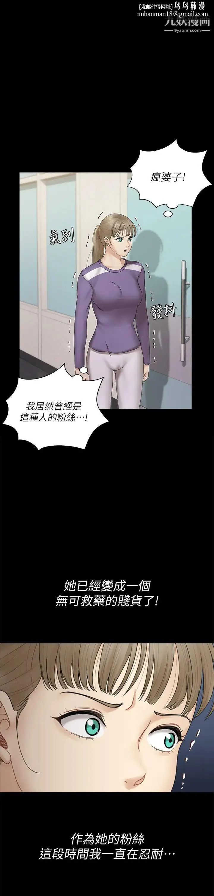 迎新小套房 - 第165话-上下都可以插 - page 1