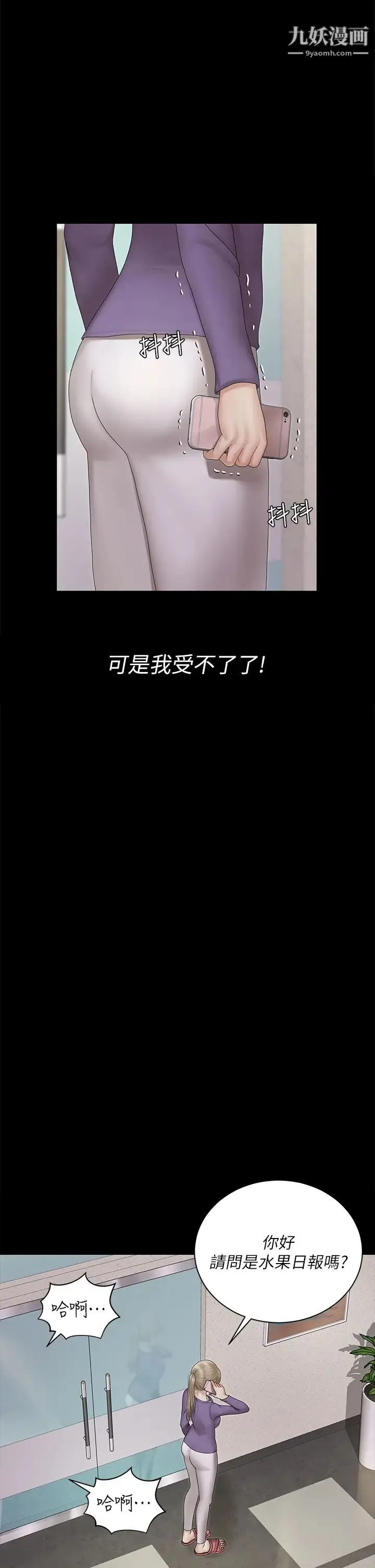 迎新小套房 - 第165话-上下都可以插 - page 2