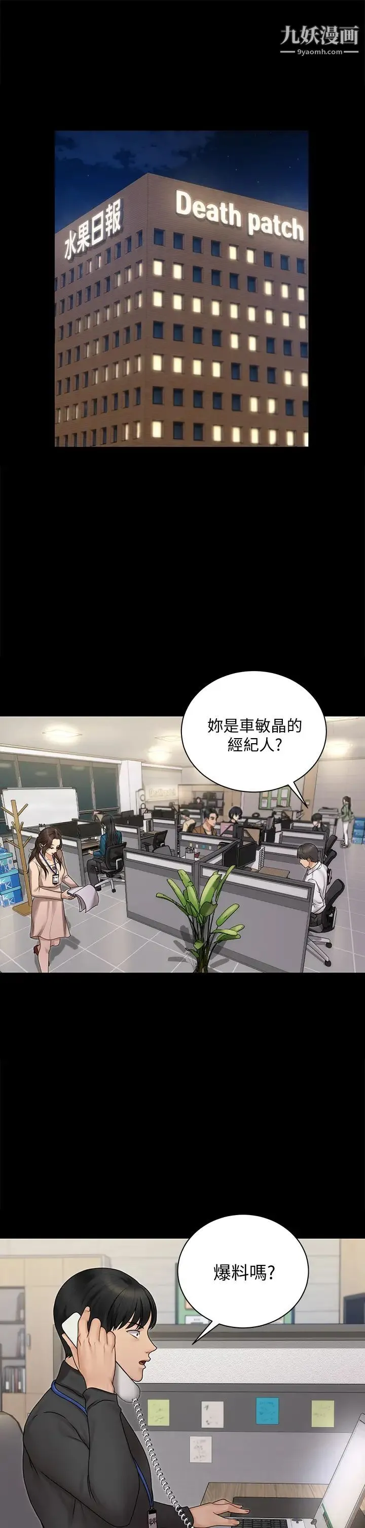 迎新小套房 - 第165话-上下都可以插 - page 5
