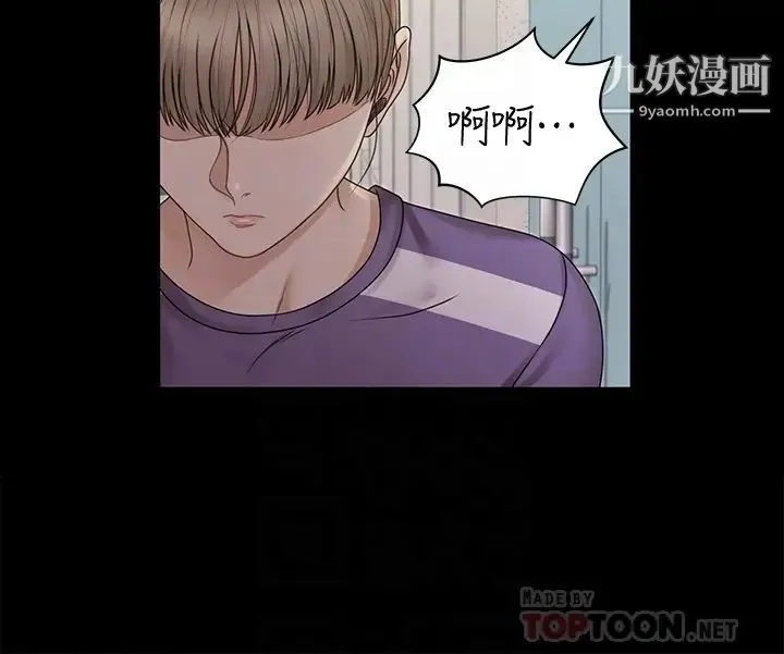 迎新小套房 - 第165话-上下都可以插 - page 12