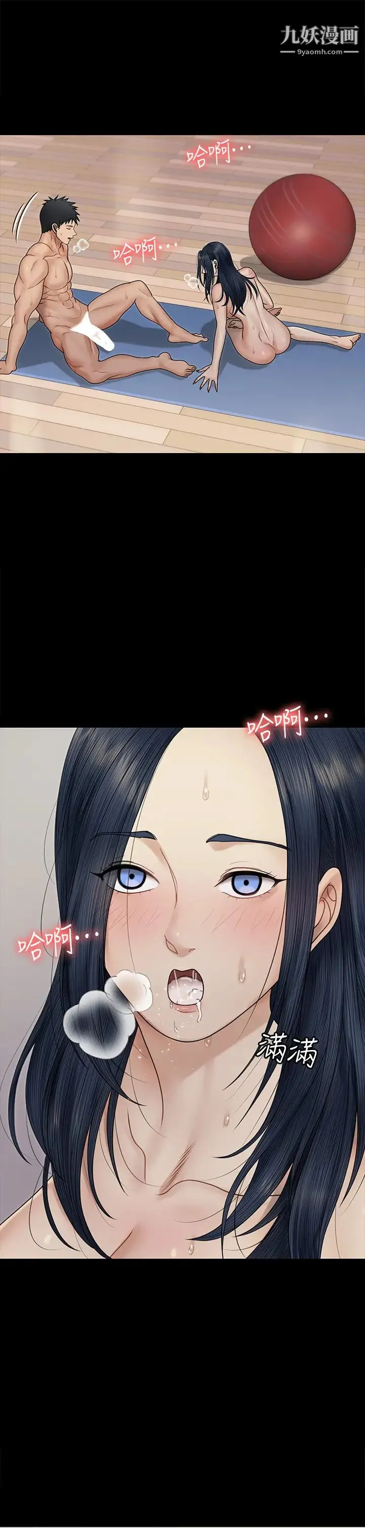 迎新小套房 - 第165话-上下都可以插 - page 20