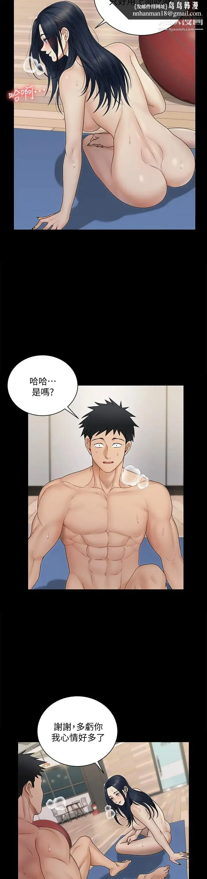 迎新小套房 - 第165话-上下都可以插 - page 22