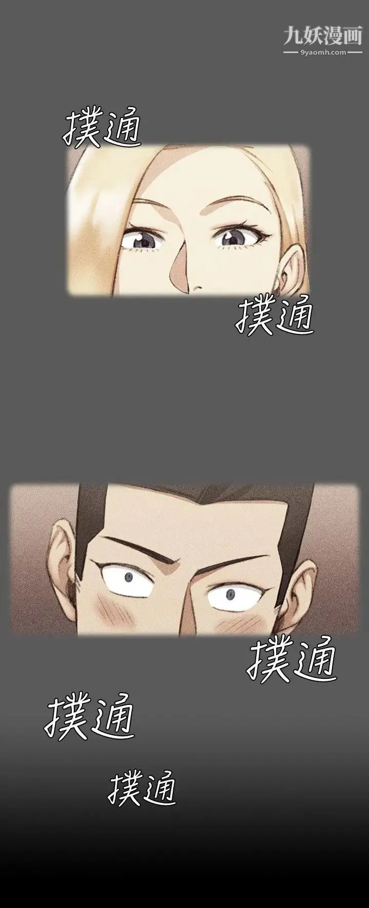 迎新小套房 - 第47话-情慾爆发!江霖[02] - page 18
