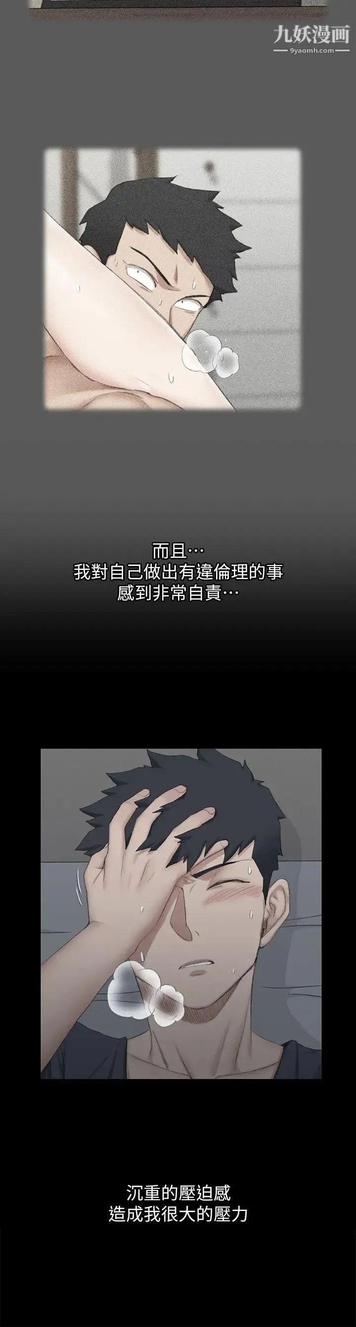 迎新小套房 - 第41话-拜託快来我家! - page 13