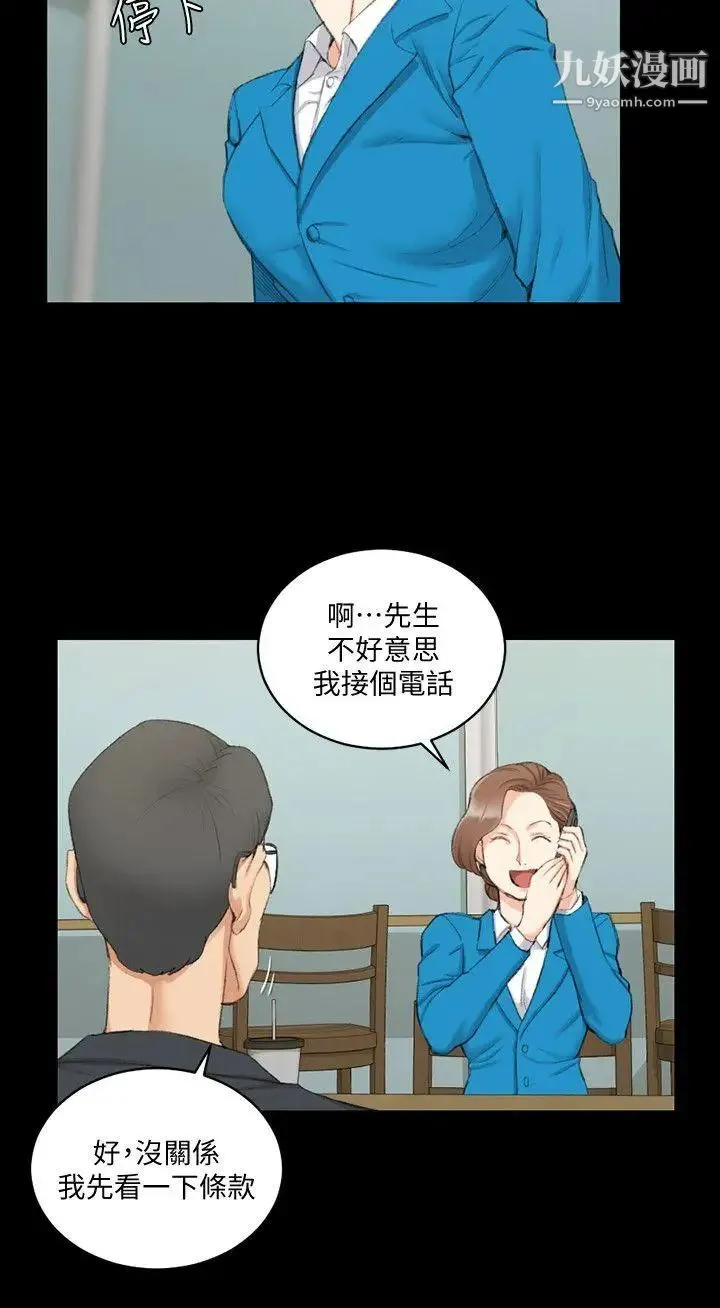迎新小套房 - 第41话-拜託快来我家! - page 15