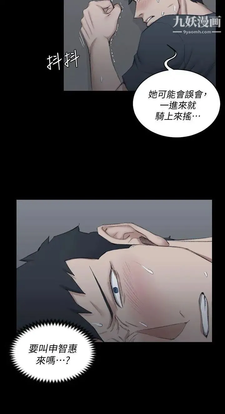 迎新小套房 - 第41话-拜託快来我家! - page 19