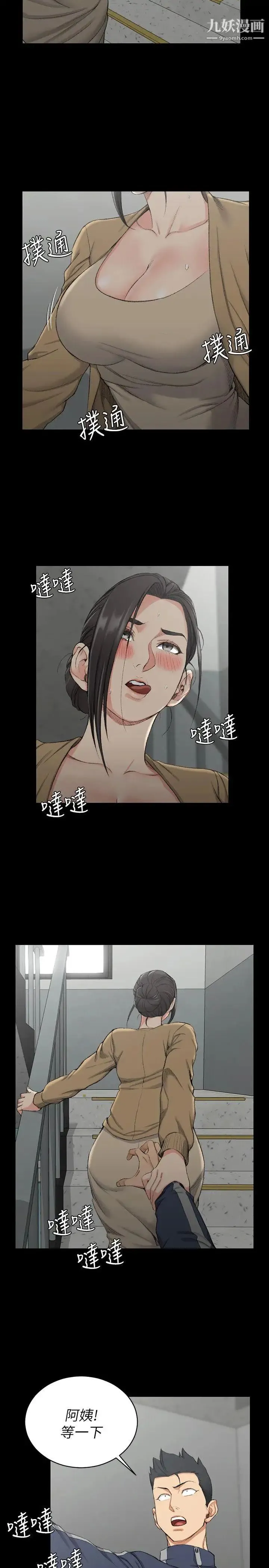 迎新小套房 - 第51话-淫娃上身的管理员阿姨[01] - page 6