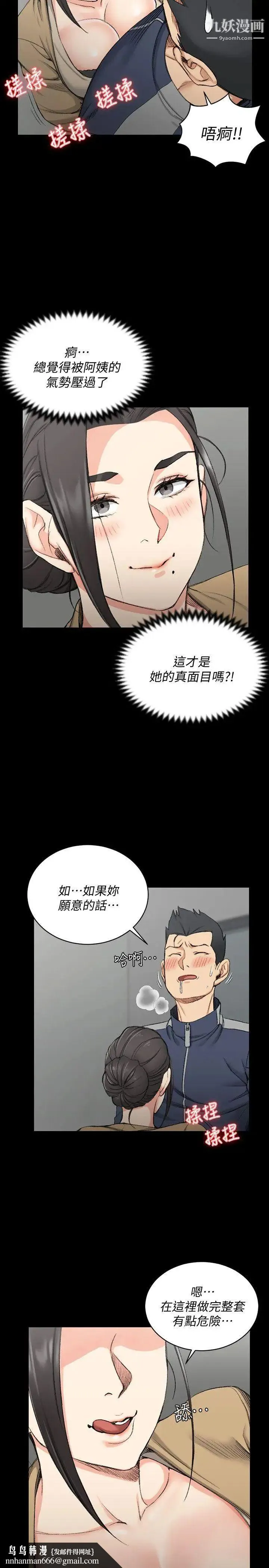 迎新小套房 - 第51话-淫娃上身的管理员阿姨[01] - page 17