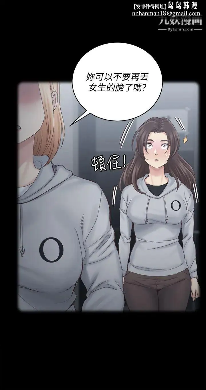 迎新小套房 - 第134话-信爱诡异的行径 - page 1