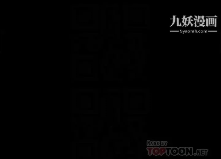 迎新小套房 - 第134话-信爱诡异的行径 - page 6