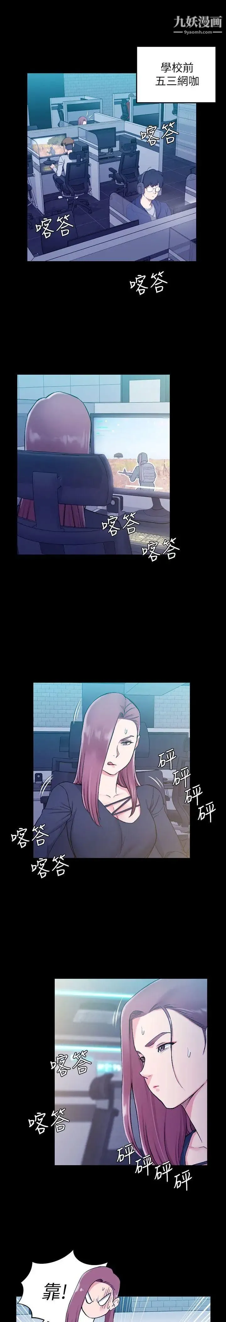 迎新小套房 - 第56话-危险的续摊 - page 4