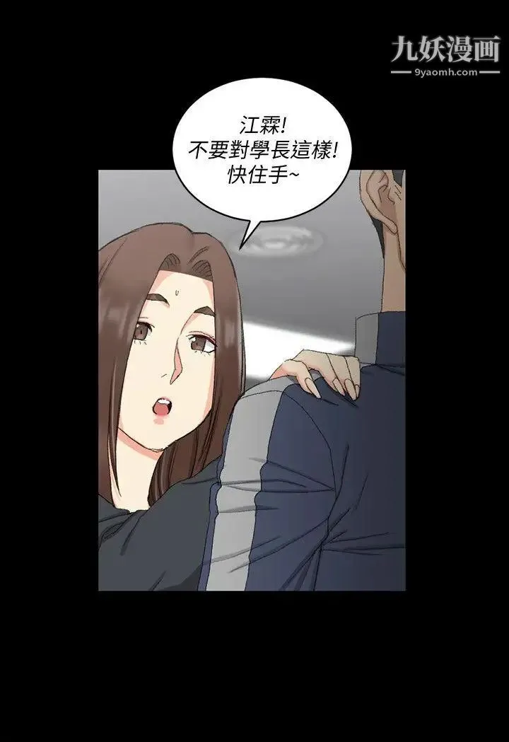 迎新小套房 - 第62话-放开那女孩! - page 18
