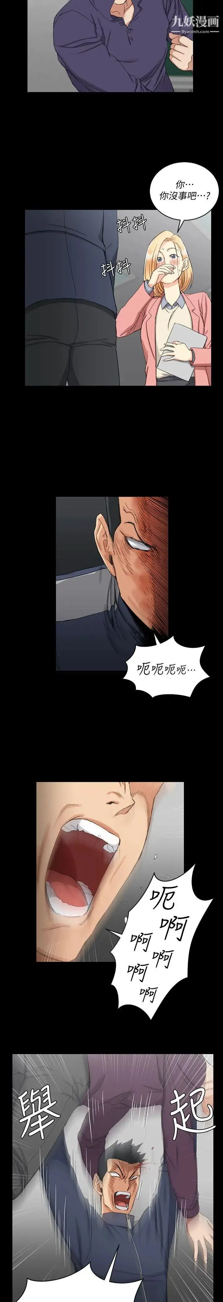 迎新小套房 - 第62话-放开那女孩! - page 23