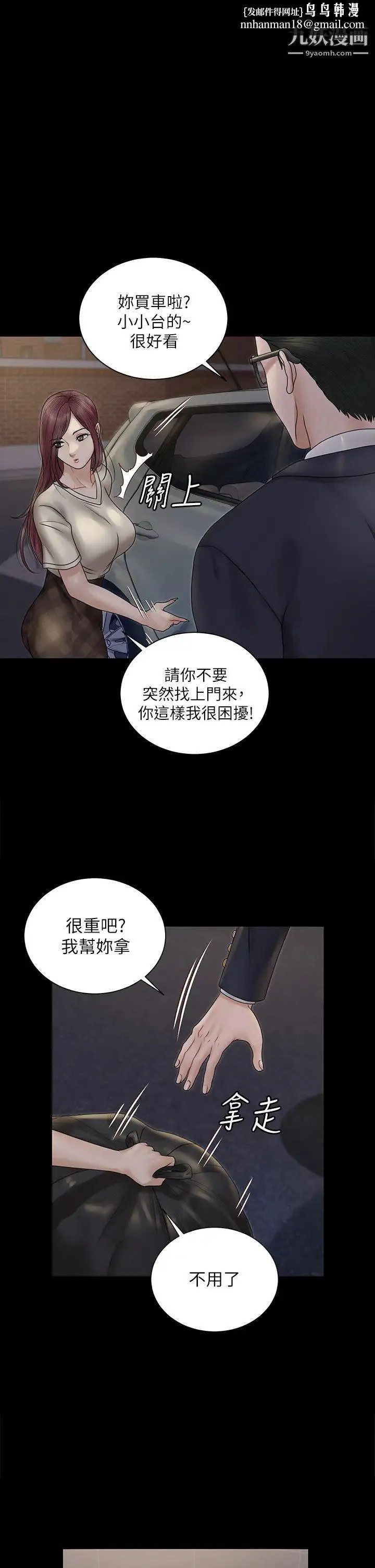 迎新小套房 - 第166话-烂醉如泥找上门的荷娜 - page 1