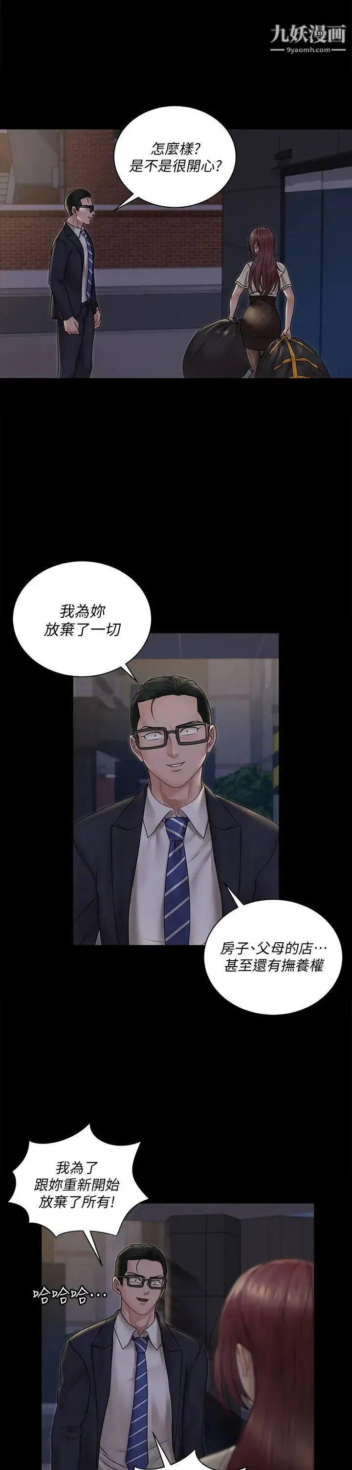 迎新小套房 - 第166话-烂醉如泥找上门的荷娜 - page 5