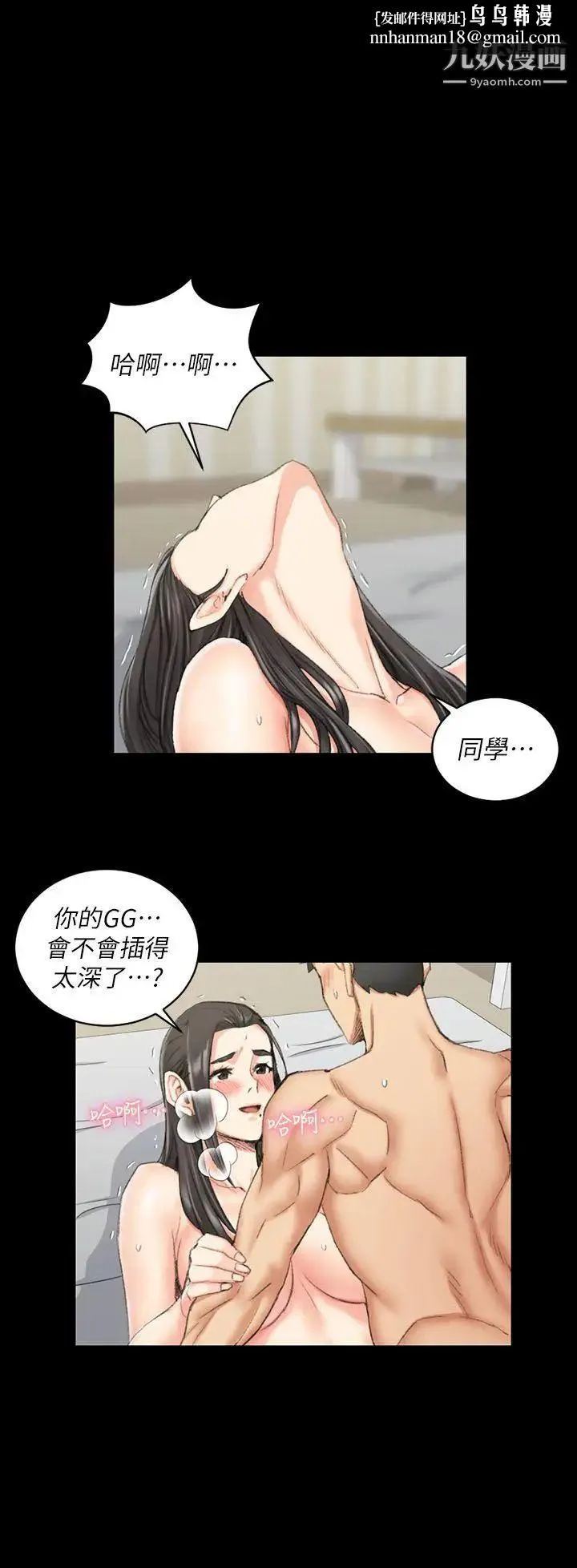 迎新小套房 - 第38话-就跟你说不能接吻了! - page 1
