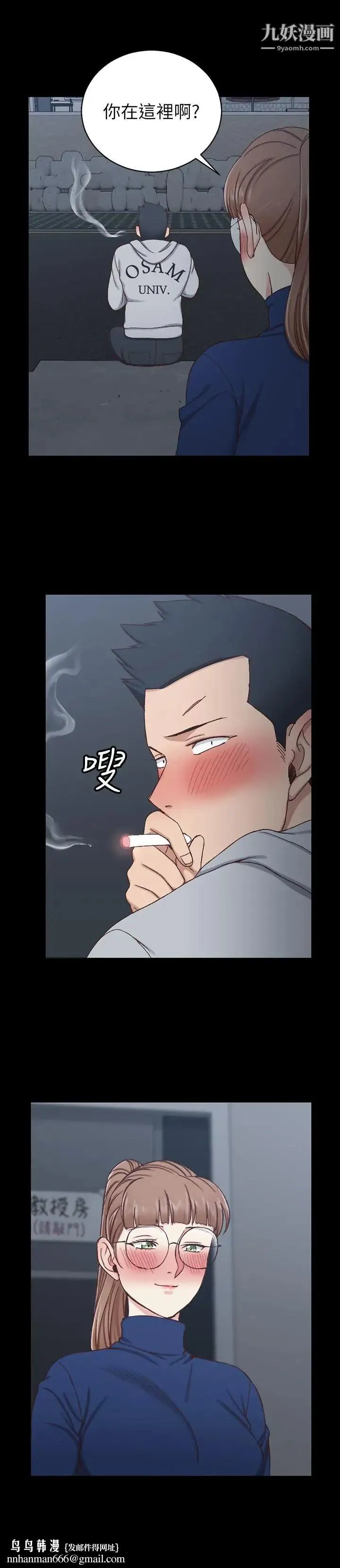迎新小套房 - 第94话-露出本性的色女 - page 19
