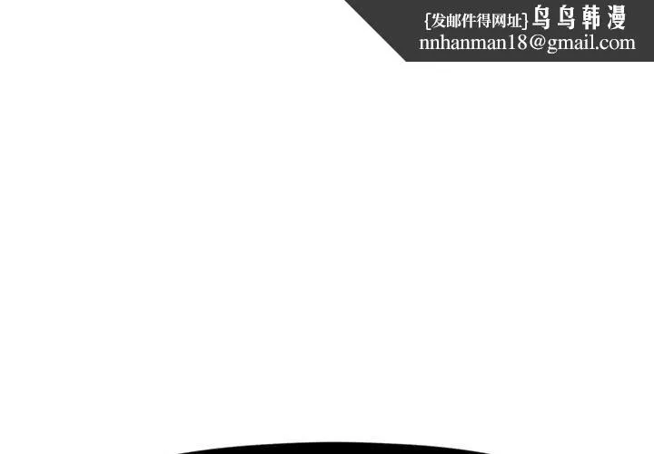 躲债夫妻檔 - 第45话 - page 1