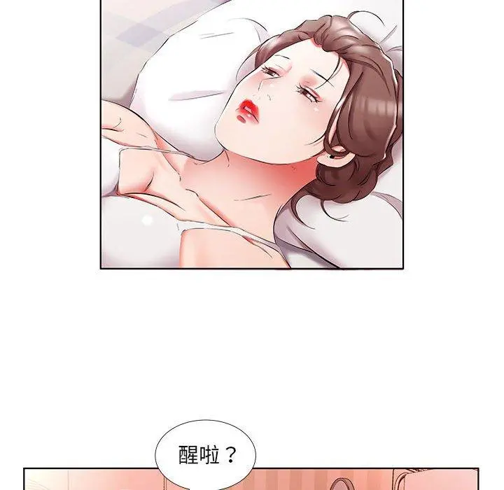 躲债夫妻檔 - 第45话 - page 6