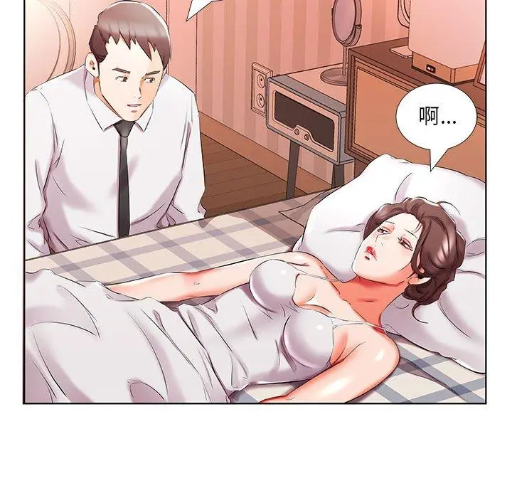 躲债夫妻檔 - 第45话 - page 7