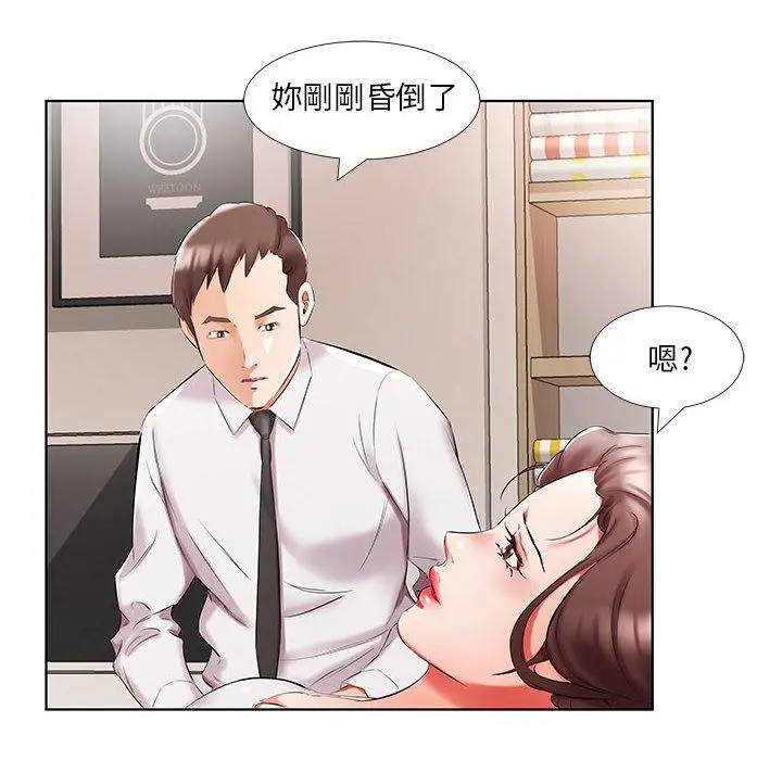 躲债夫妻檔 - 第45话 - page 8