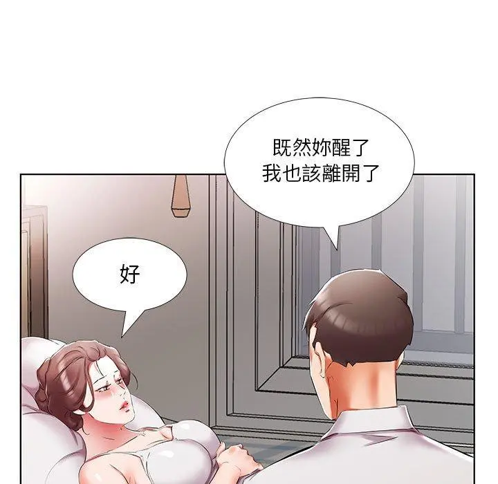 躲债夫妻檔 - 第45话 - page 9